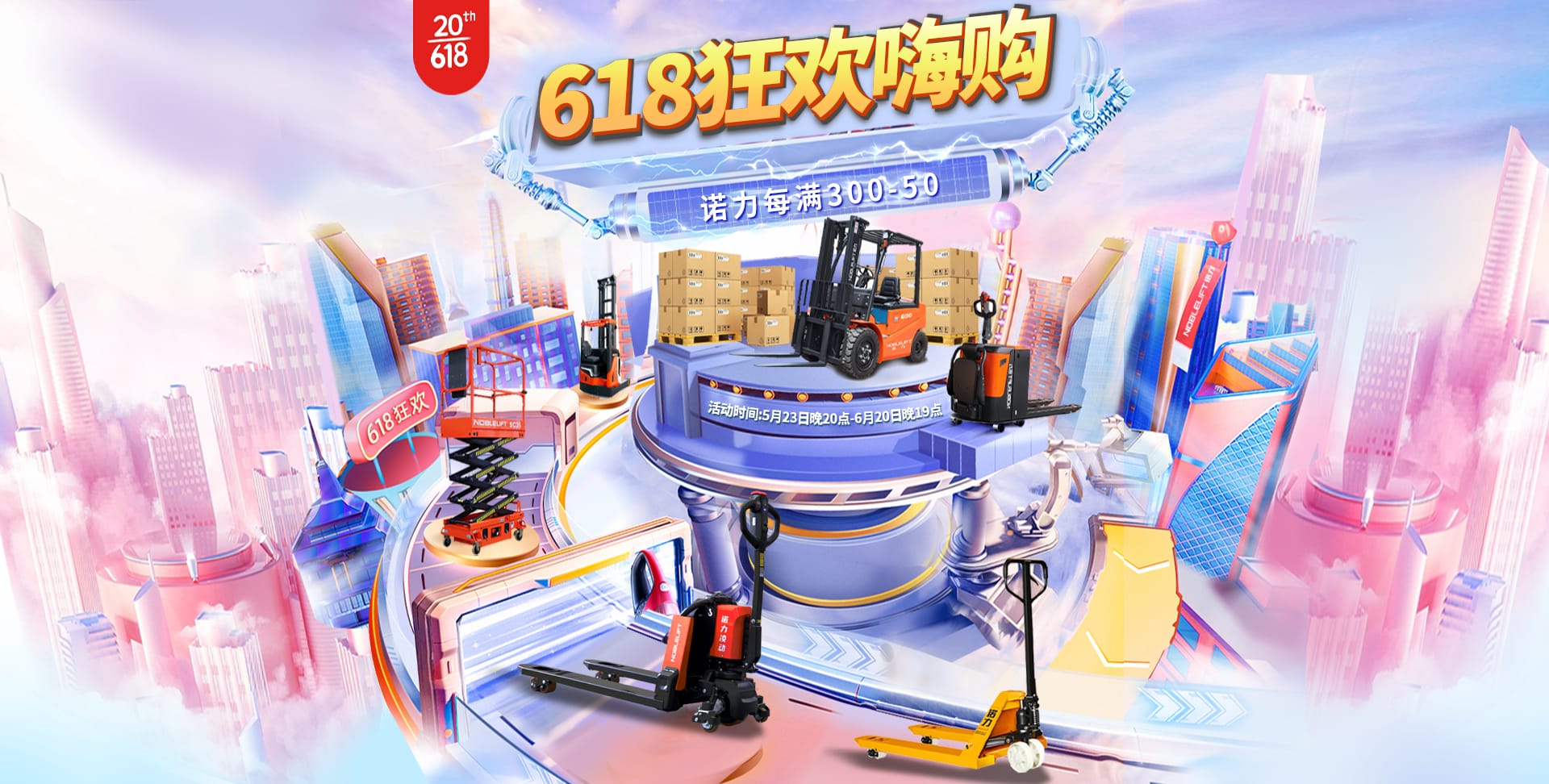 諾力股份官網